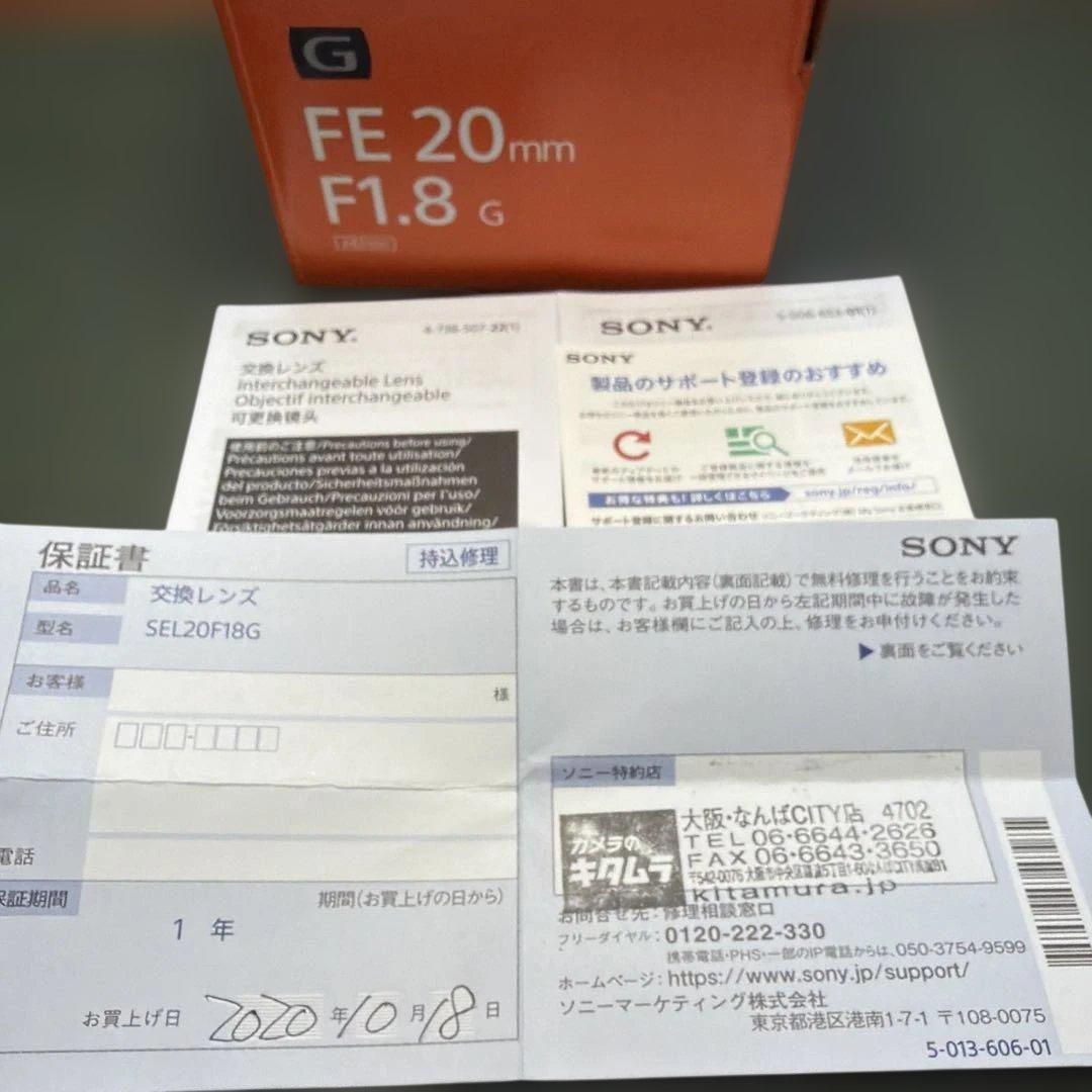 極低使用　SONY FE 20mm F1.8 G SEL20F18G
