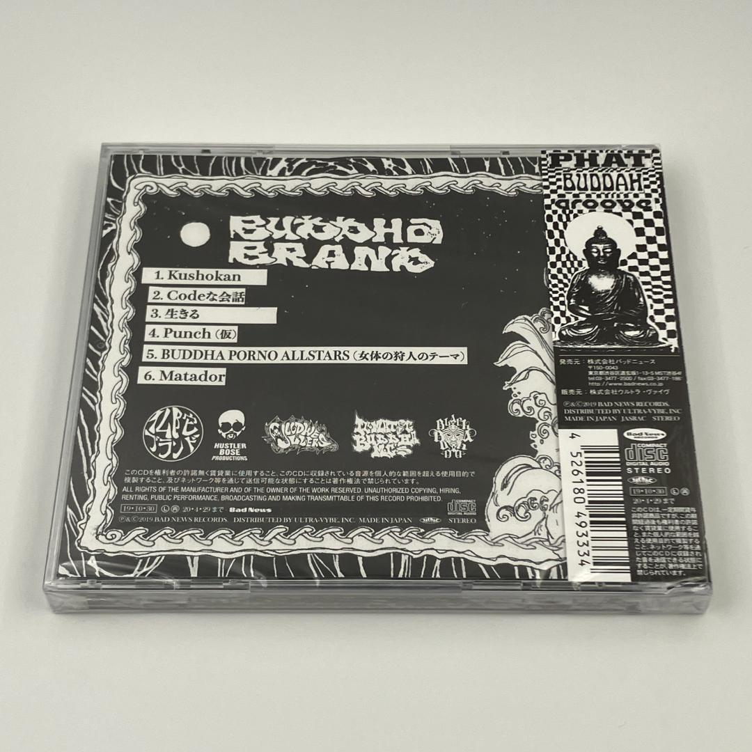 新品未開封 BUDDHA BRAND これがブッダブランド! 初回限定盤