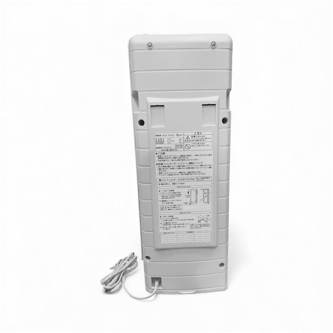 美品　2022年製 富士通ゼネラル 脱臭機 HDS-302G PLAZION