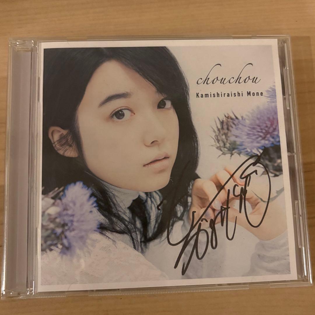 上白石萌音　直筆サイン入りCD