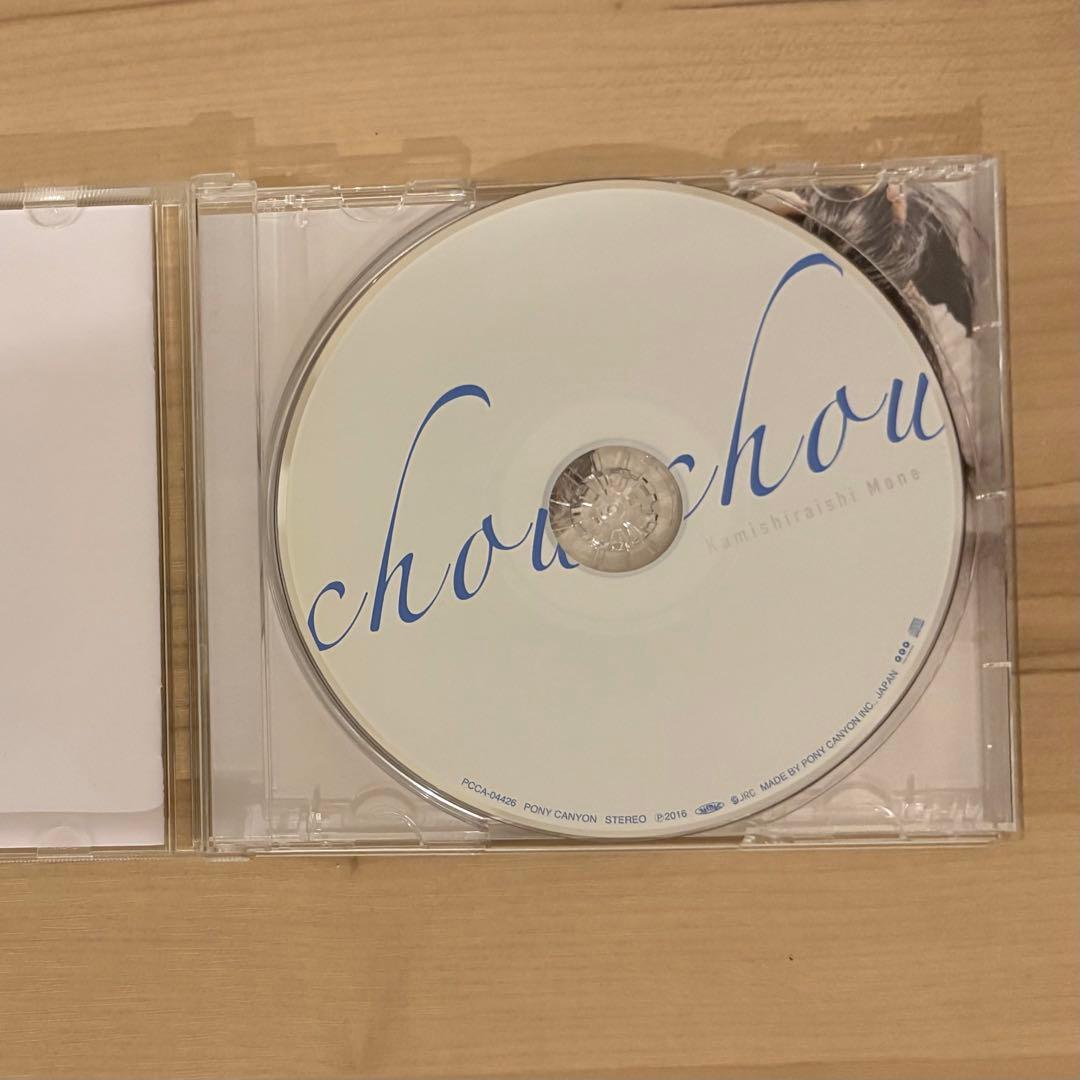 上白石萌音　直筆サイン入りCD