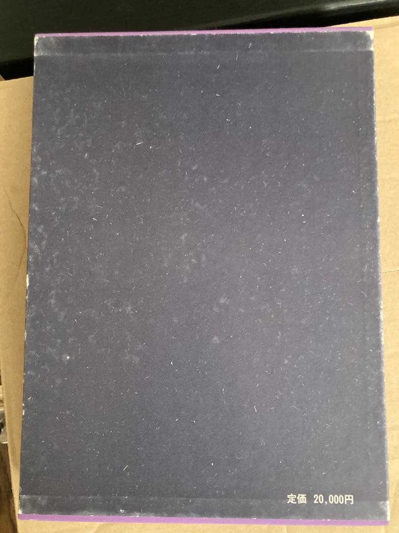 希少本　小村雪岱画集