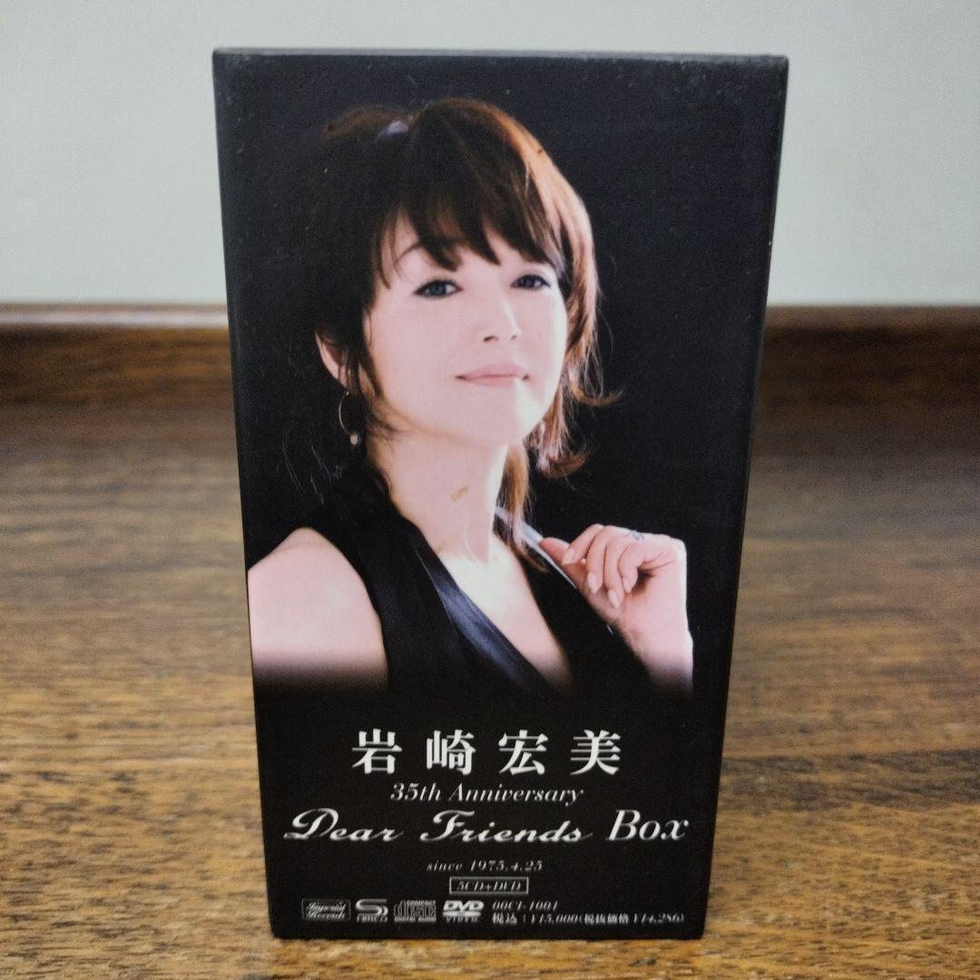 岩崎宏美 35周年記念 Dear Friends Box 5CD+DVD 未開封