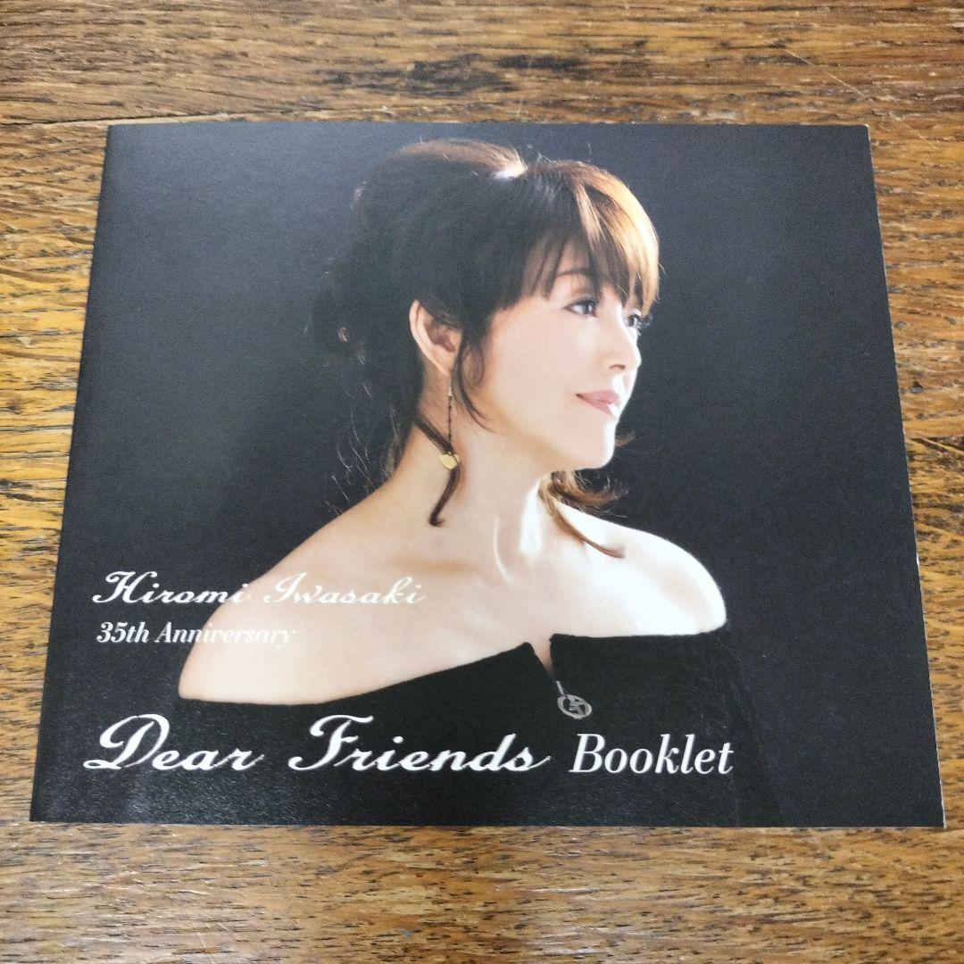 岩崎宏美 35周年記念 Dear Friends Box 5CD+DVD 未開封