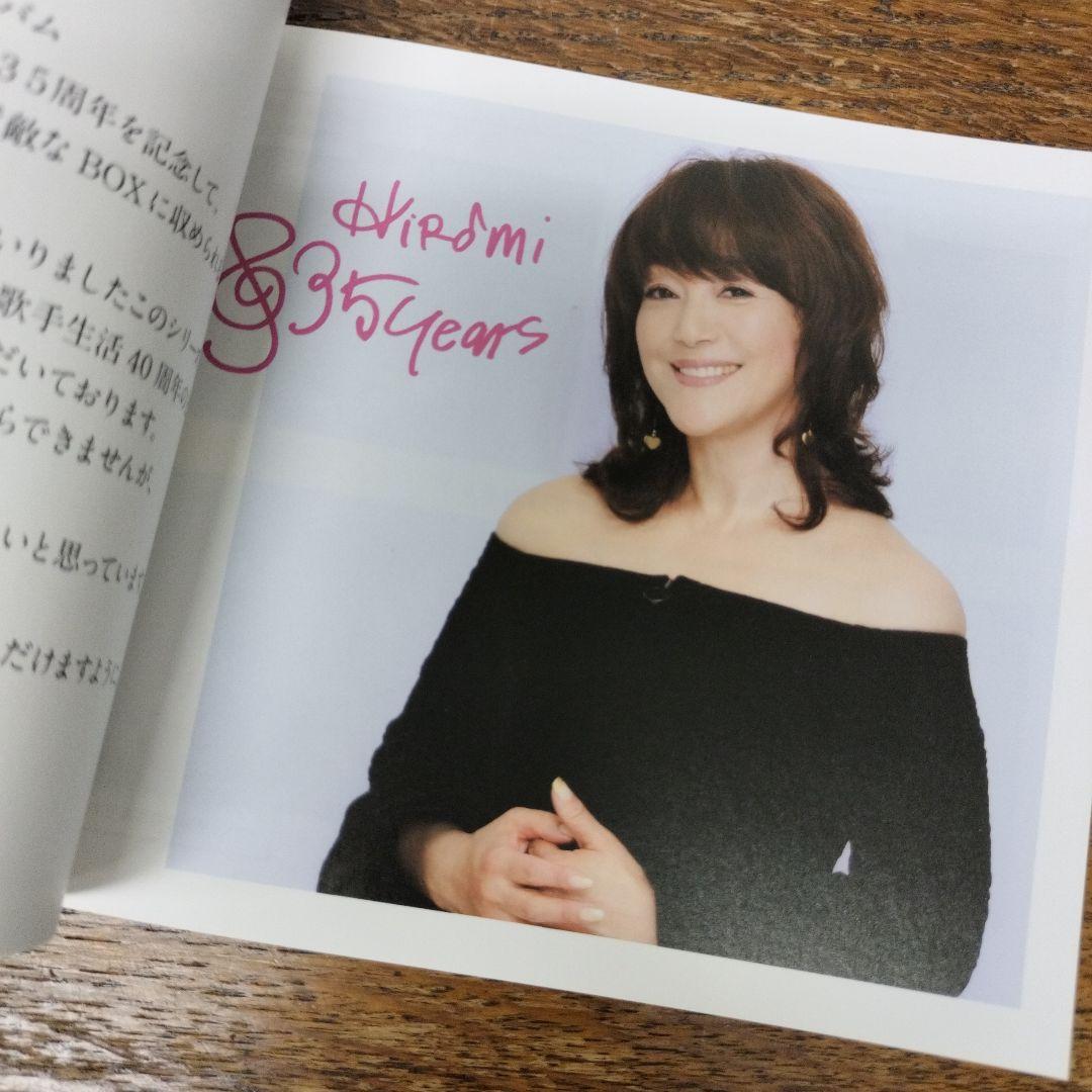 岩崎宏美 35周年記念 Dear Friends Box 5CD+DVD 未開封