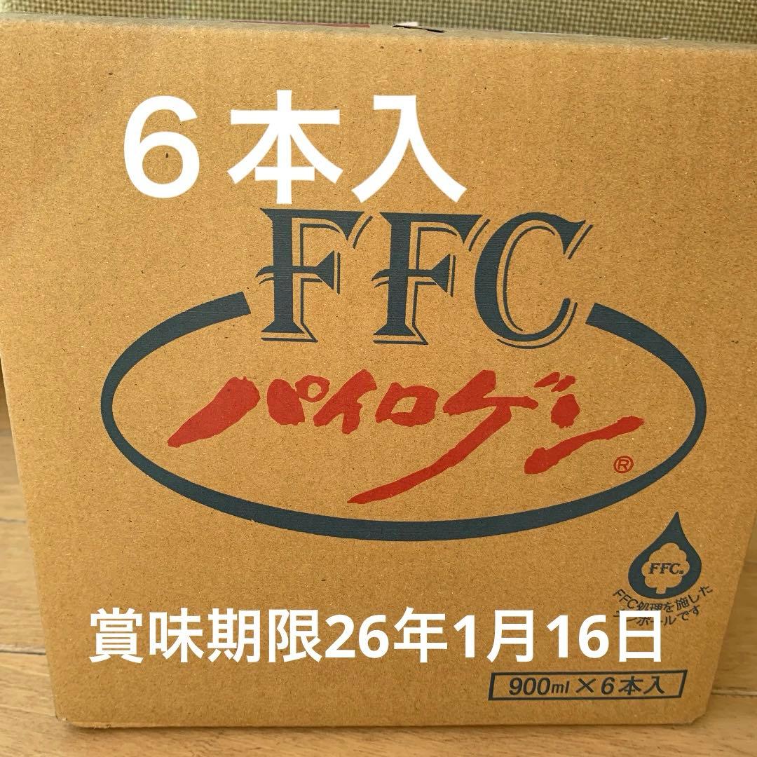 パイロゲン 900ml 6本入 送料込