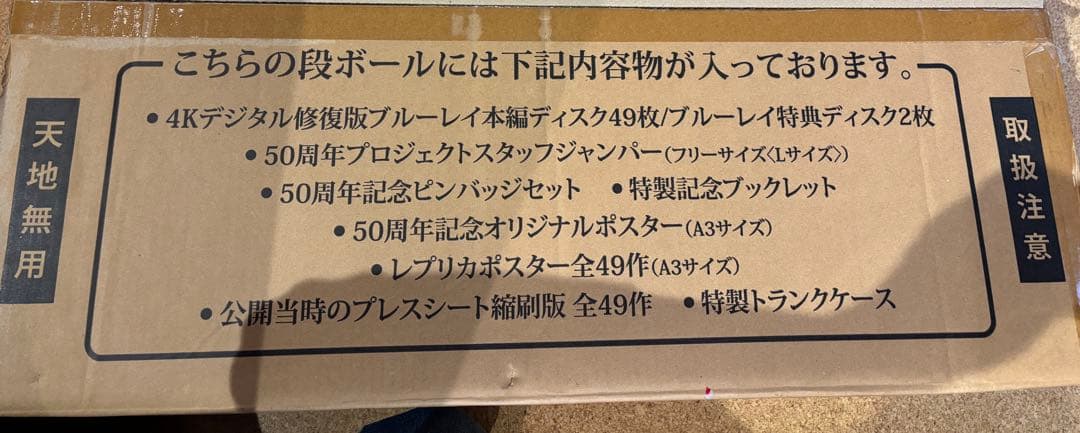 男はつらいよ 50周年記念 “寅んく\" 4Kブルーレイ全巻ボックス