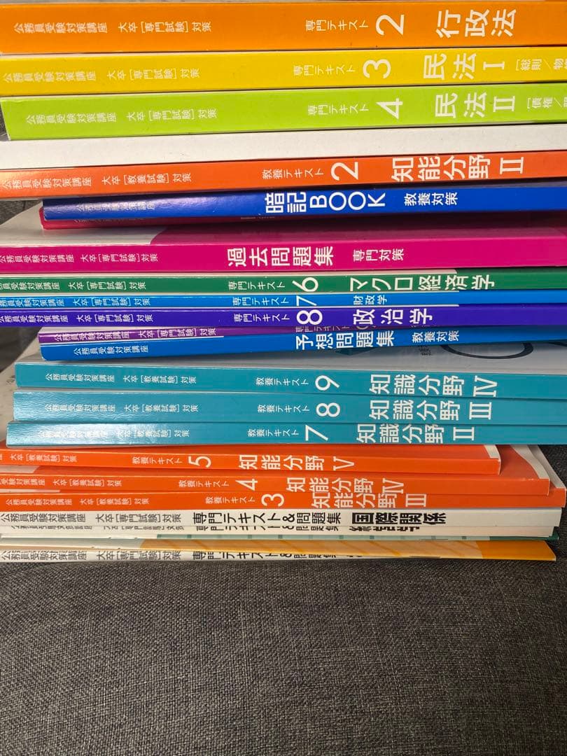 大卒公務員受験対策講座 国家一般職・地方上級コース　公務員試験　ユーキャン