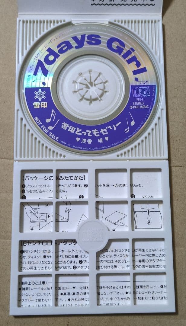 浅香唯　7days Girl　8cm CD