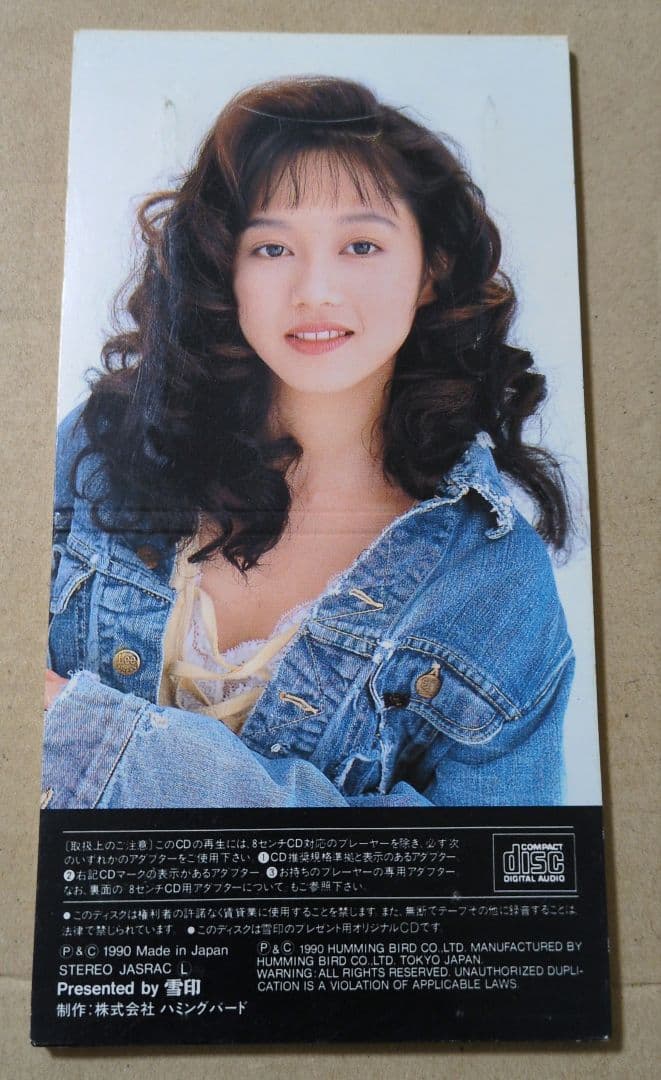 浅香唯　7days Girl　8cm CD