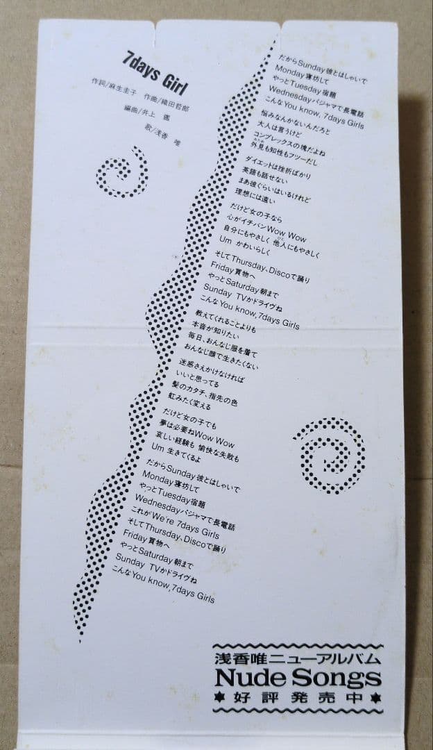 浅香唯　7days Girl　8cm CD