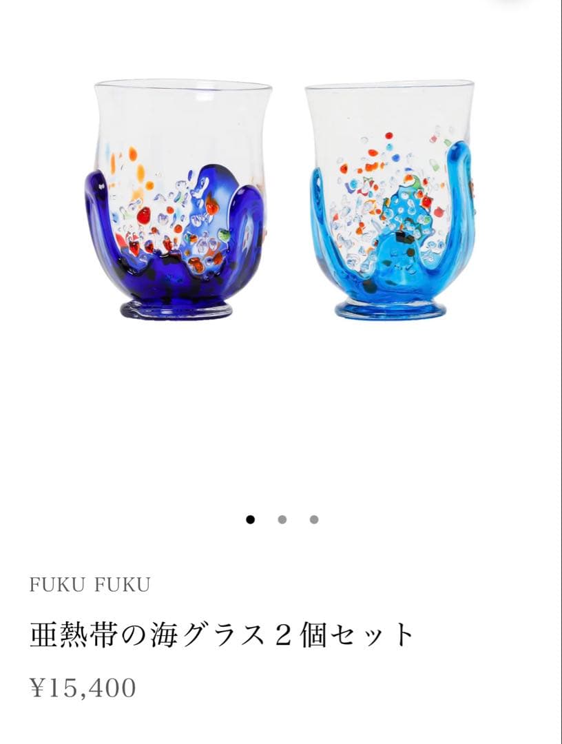 琉球ガラス　グラス　照屋光則作