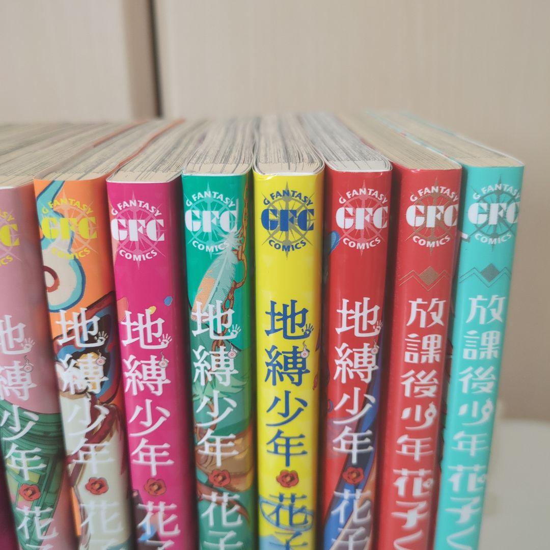 地獄少年花くん 27冊セット 0巻〜24巻＋放課後1、2巻