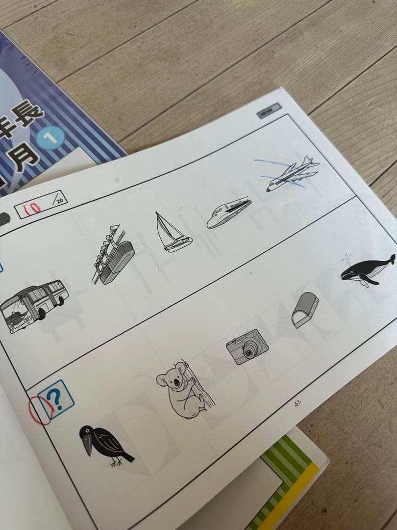 理英会　ピンポン！ワーク