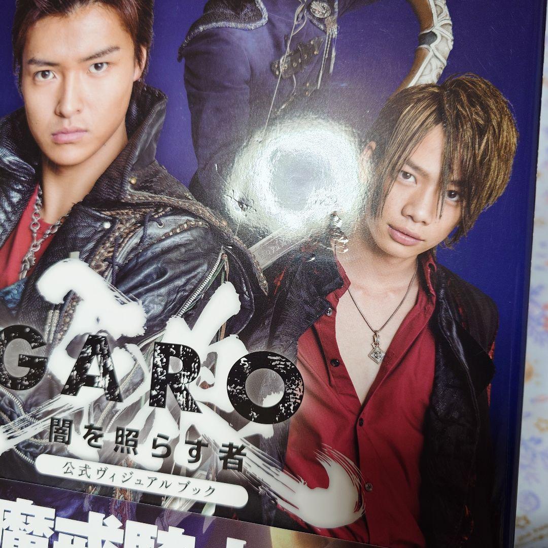 牙狼 闇を照らす者 公式ビジュアルブック◆栗山航 etc. 直筆サイン入り