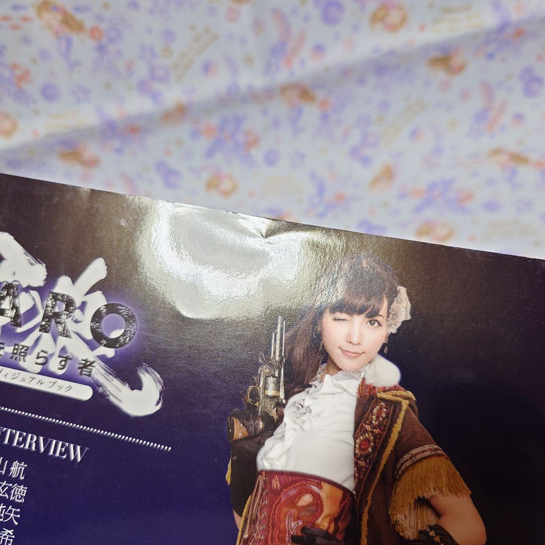 牙狼 闇を照らす者 公式ビジュアルブック◆栗山航 etc. 直筆サイン入り