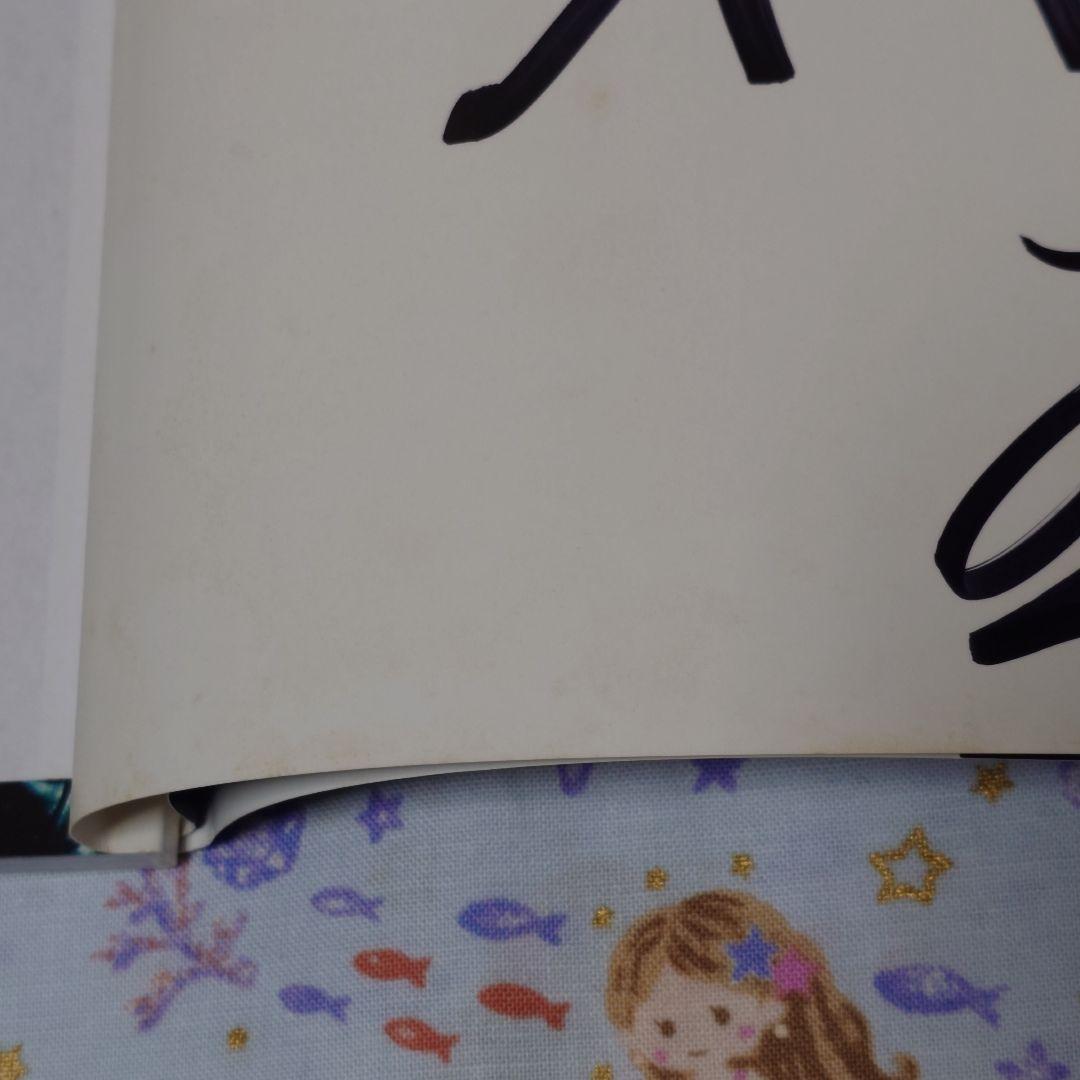 牙狼 闇を照らす者 公式ビジュアルブック◆栗山航 etc. 直筆サイン入り