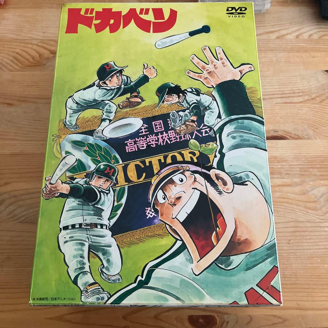 ドカベン DVD-BOX〈初回生産限定・33枚組〉