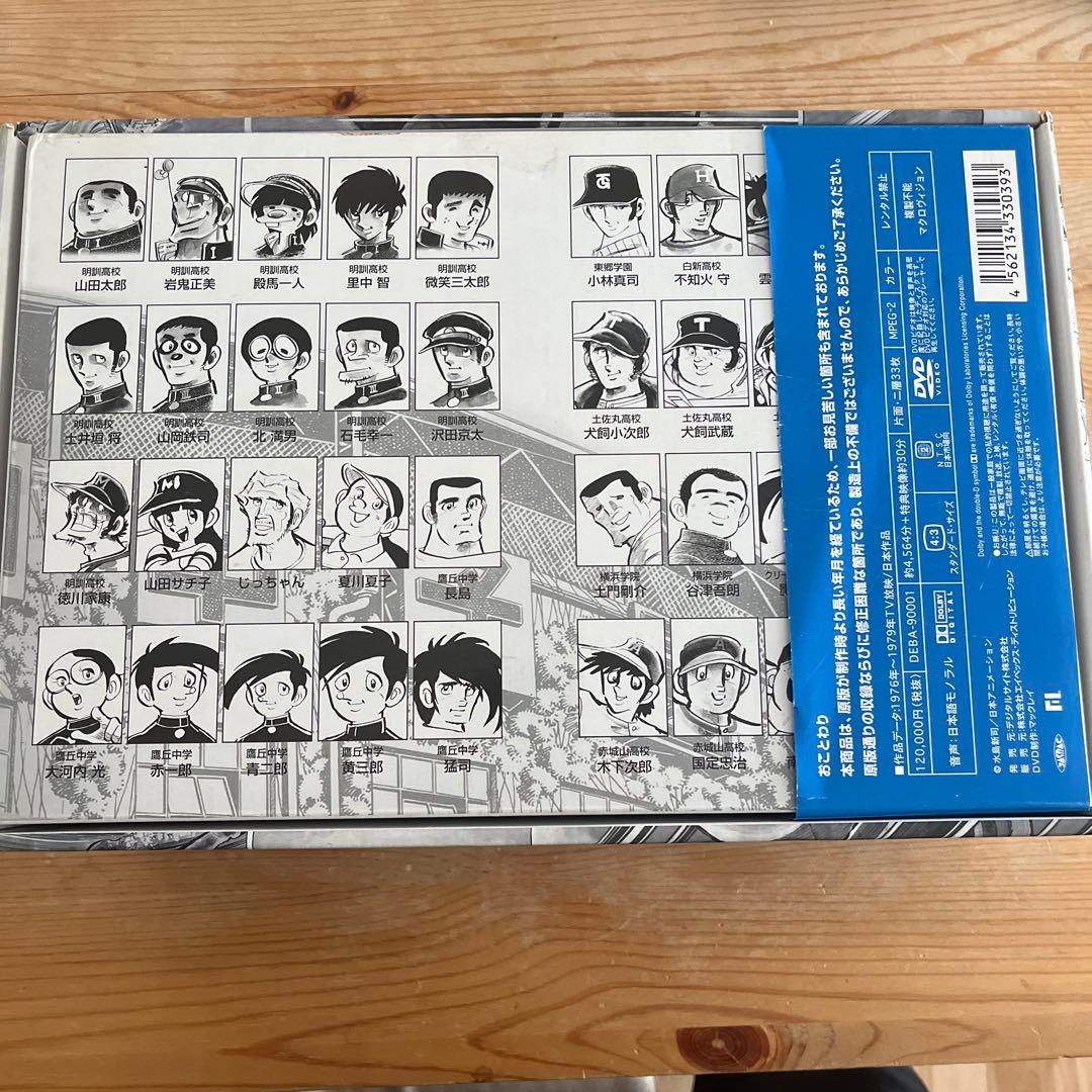 ドカベン DVD-BOX〈初回生産限定・33枚組〉