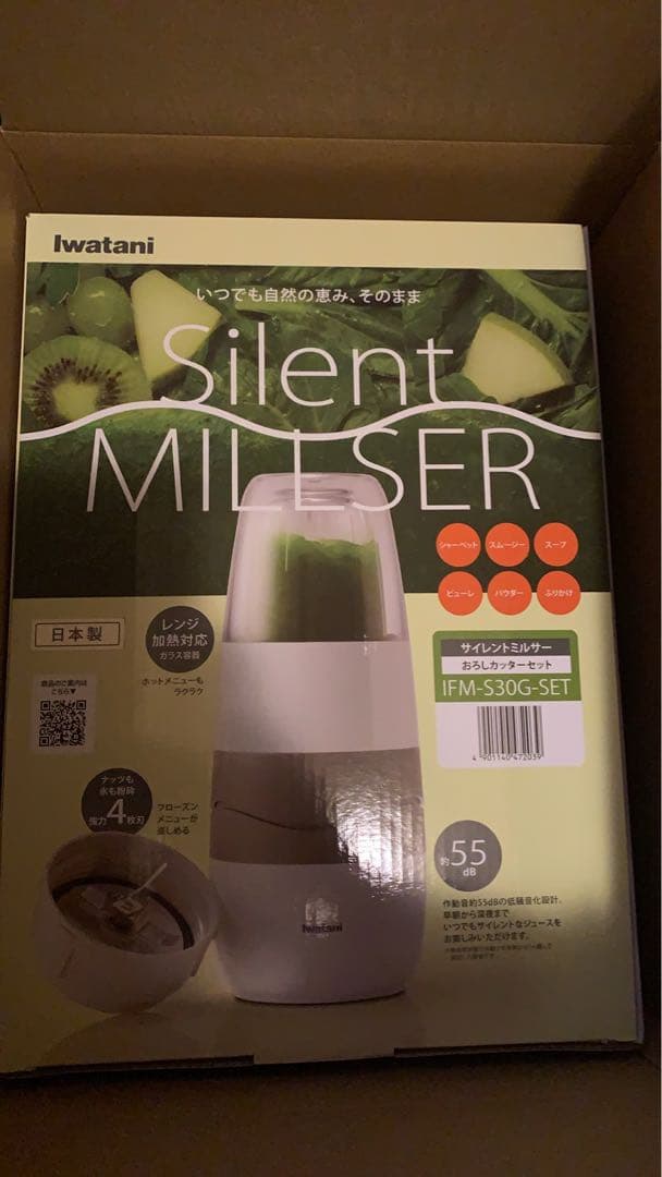 イワタニ サイレントミルサー おろしカッターセット IFM-S30G-SET