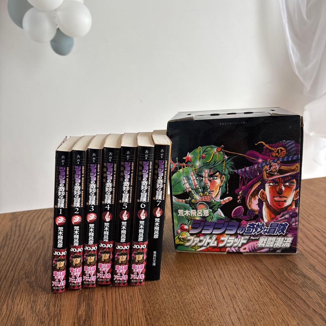 ジョジョの奇妙な冒険 第1・2・4・5・6部全巻セット ボックス付き