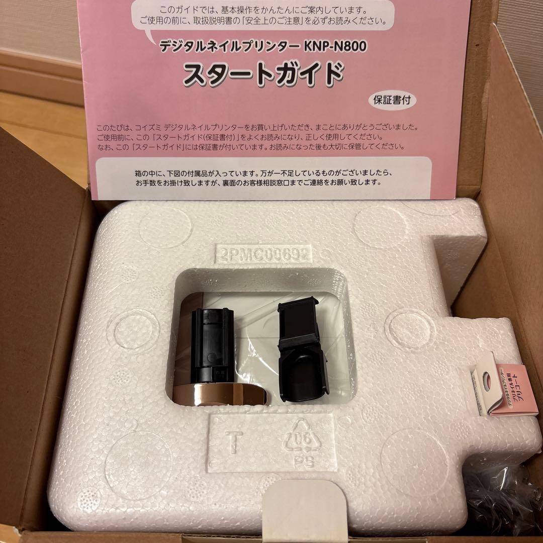 KOIZUMI デジタルネイルプリンター　KNP-N800