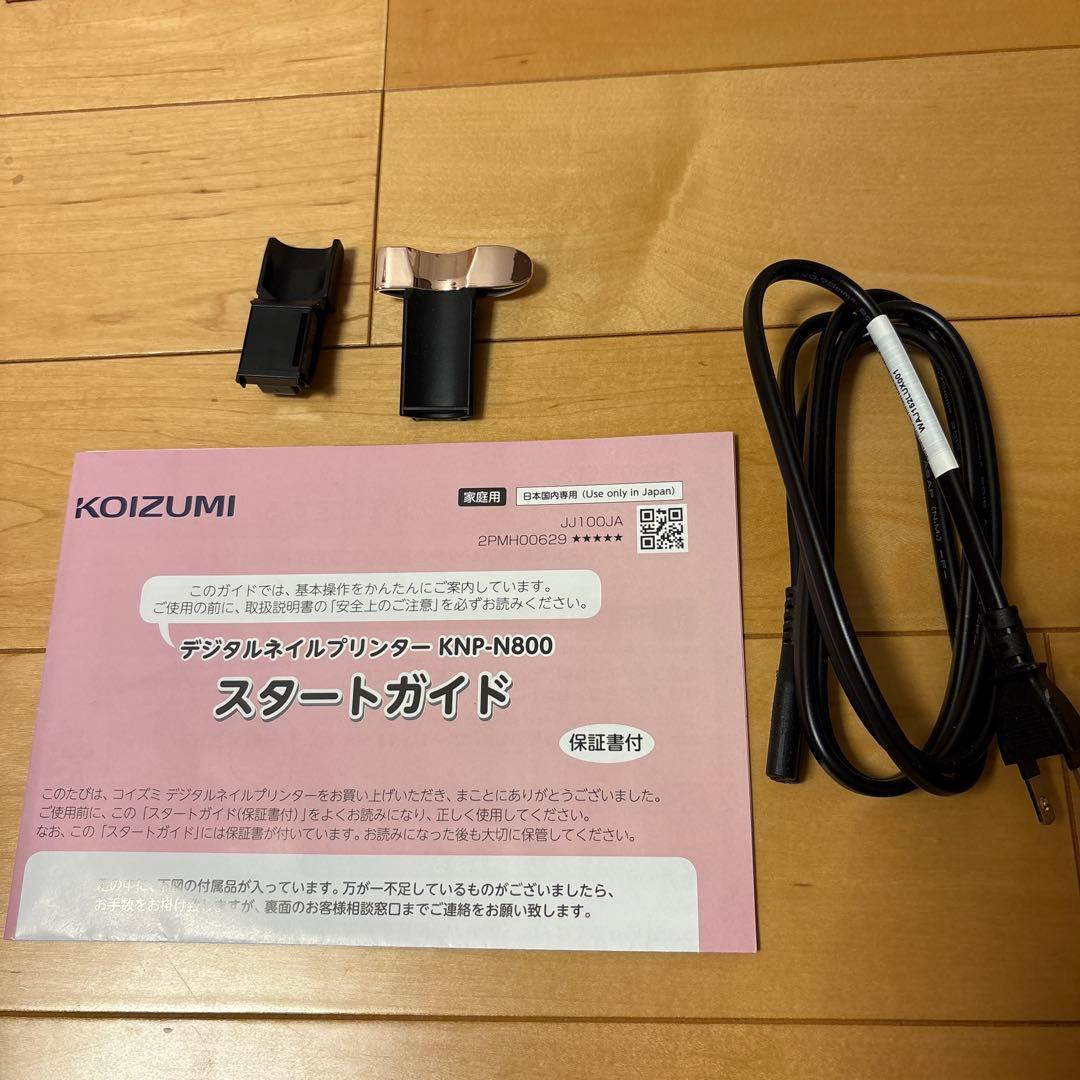 KOIZUMI デジタルネイルプリンター　KNP-N800