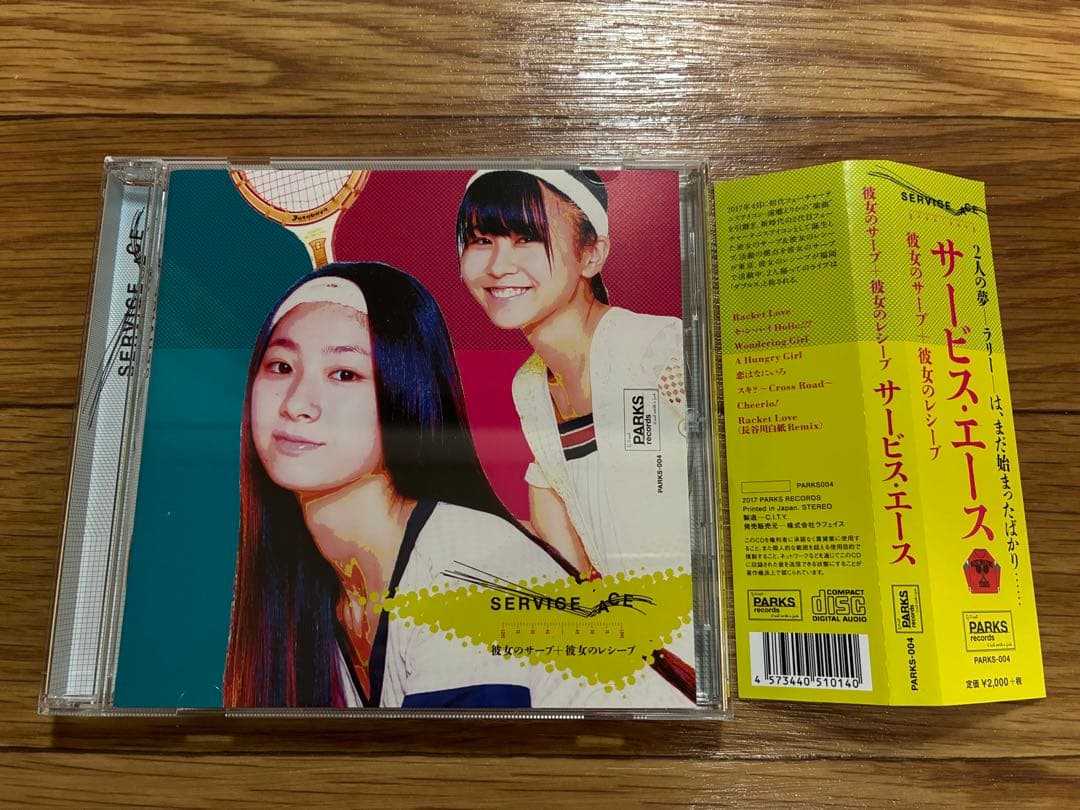 CD 彼女のサーブ＆レシーブ サービス・エース 帯付き