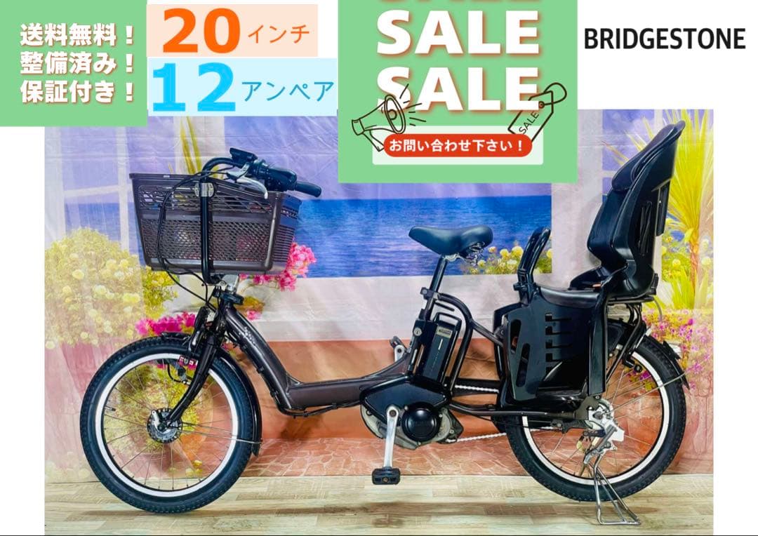 超特価！アンジェリーノ12AH⭐️ブリヂストン子供乗せ電動アシスト自転車Y3286