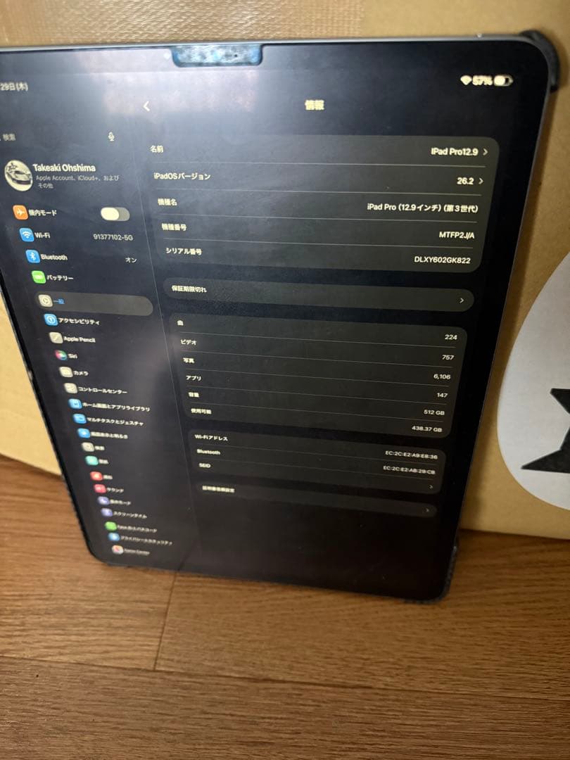 Apple iPad Pro (12.9インチ) 第3世代 512GBWi-Fi