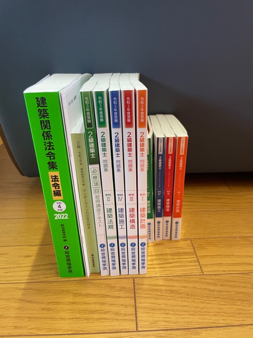 総合資格学院 2級建築士テキスト　令和4年度一式