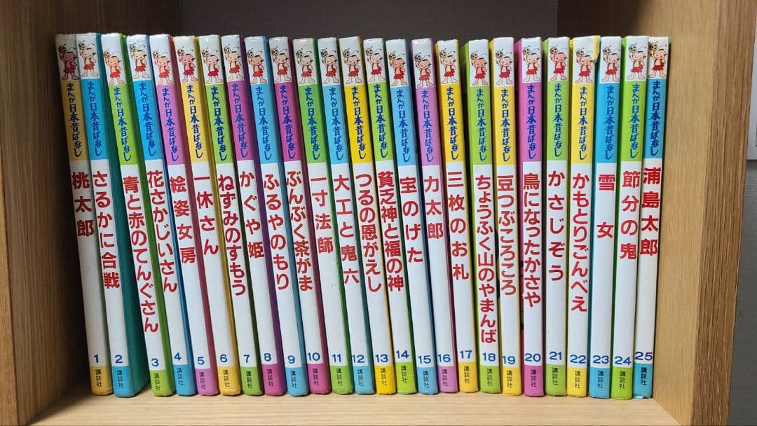 まんが日本昔ばなし　デラックス版　全50巻セット
