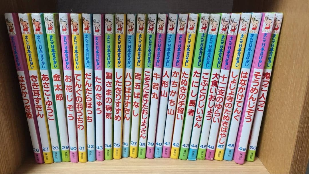 まんが日本昔ばなし　デラックス版　全50巻セット