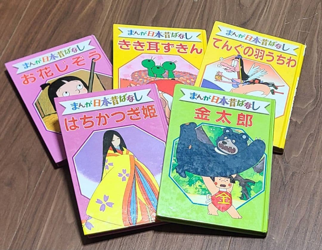 まんが日本昔ばなし　デラックス版　全50巻セット