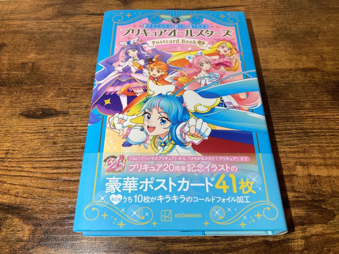 プリキュア 20周年アニバーサリーブック / キャラクターブック 他