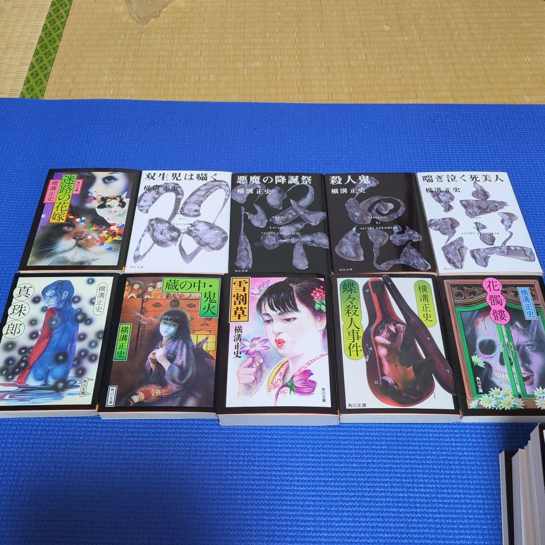 横溝正史43冊セット 金田一耕助シリーズ等まとめ売り