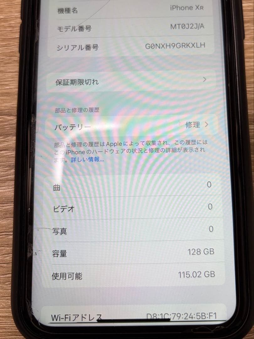 【即日発送】iPhoneXR 128GB ホワイト