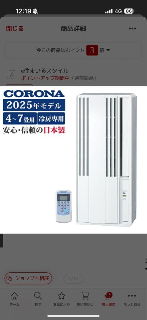 CORONA窓用エアコン ホワイト2025年