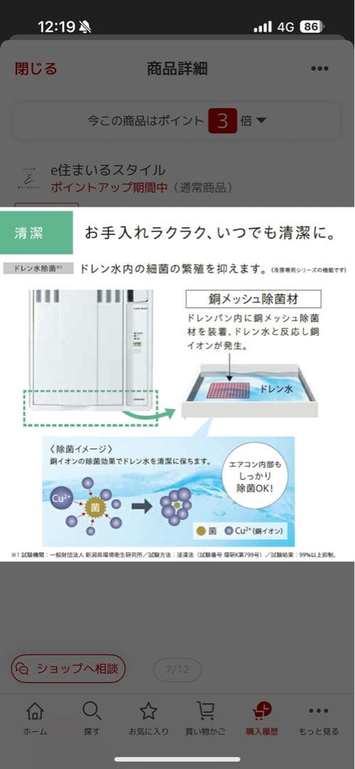 CORONA窓用エアコン ホワイト2025年