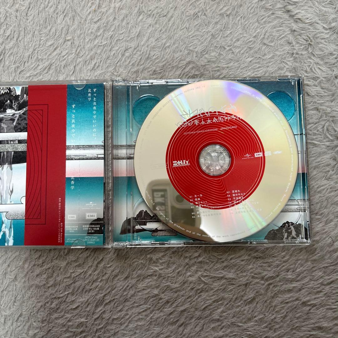 【中古美品】ずっと真夜中でいいのに。沈香学 初回限定生産盤