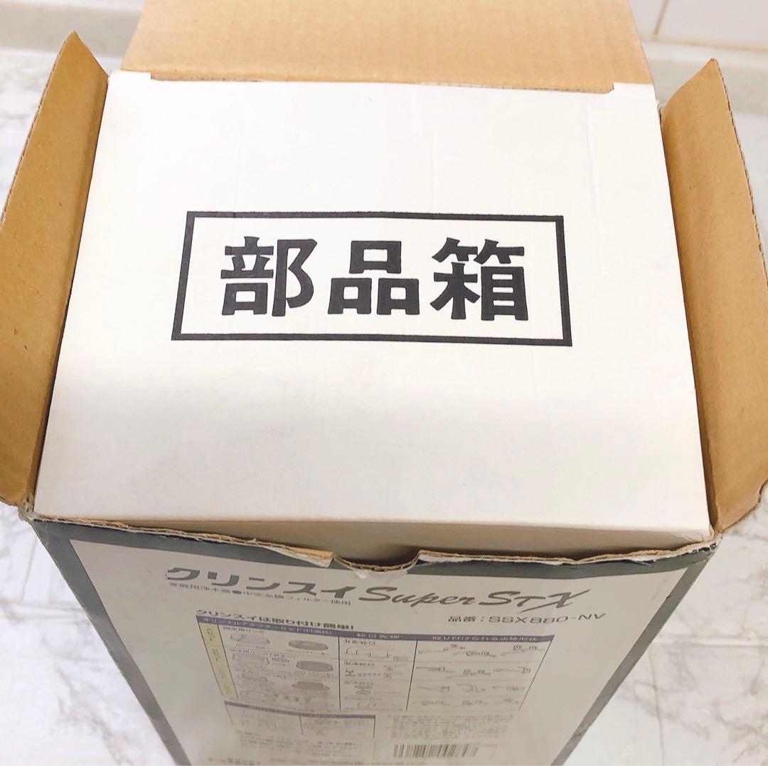 クリンスイ Super STX ポット型浄水器 SSX880-NV