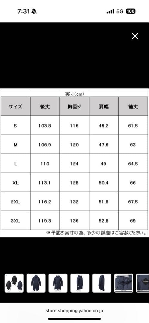 ミズノプロ　ダウンコート　12JE2G7012ナイトブルー　ブレスサーモ防寒