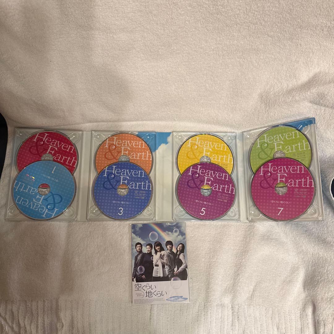 空くらい地くらい DVD-BOX Ⅰ〜Ⅳ