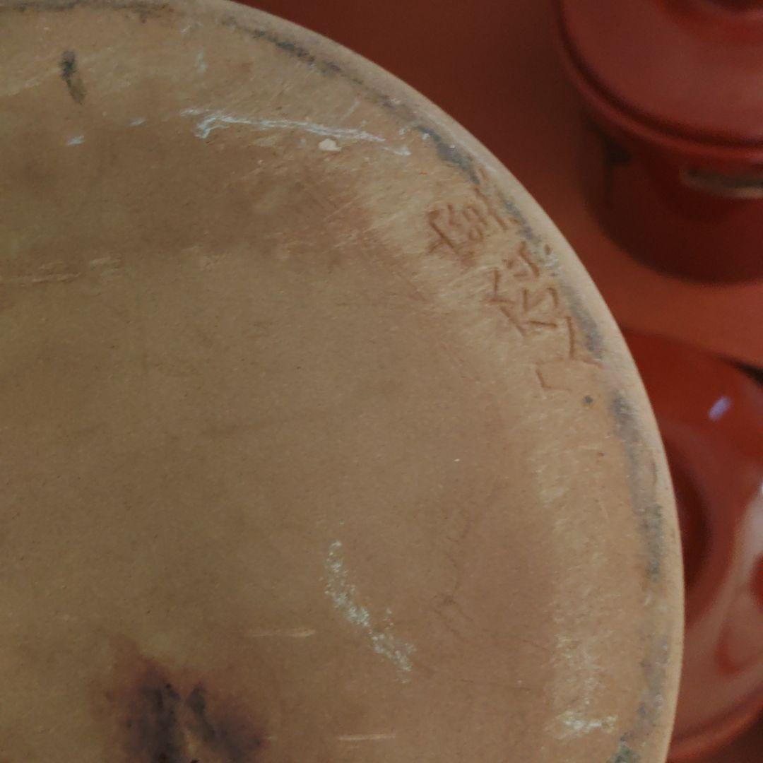 久松窯　漬物　壺　容器　1号　4セット