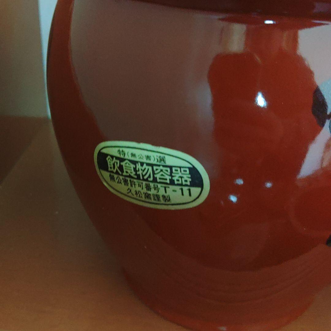 久松窯　漬物　壺　容器　1号　4セット