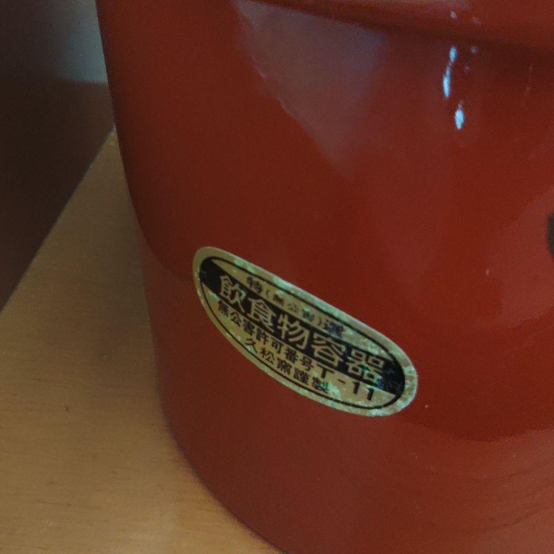 久松窯　漬物　壺　容器　1号　4セット