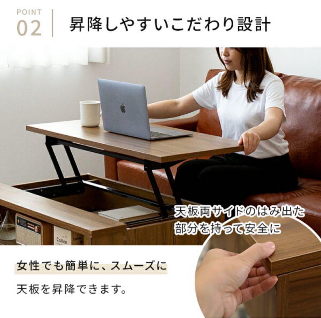 ナチュラル昇降式センターテーブル