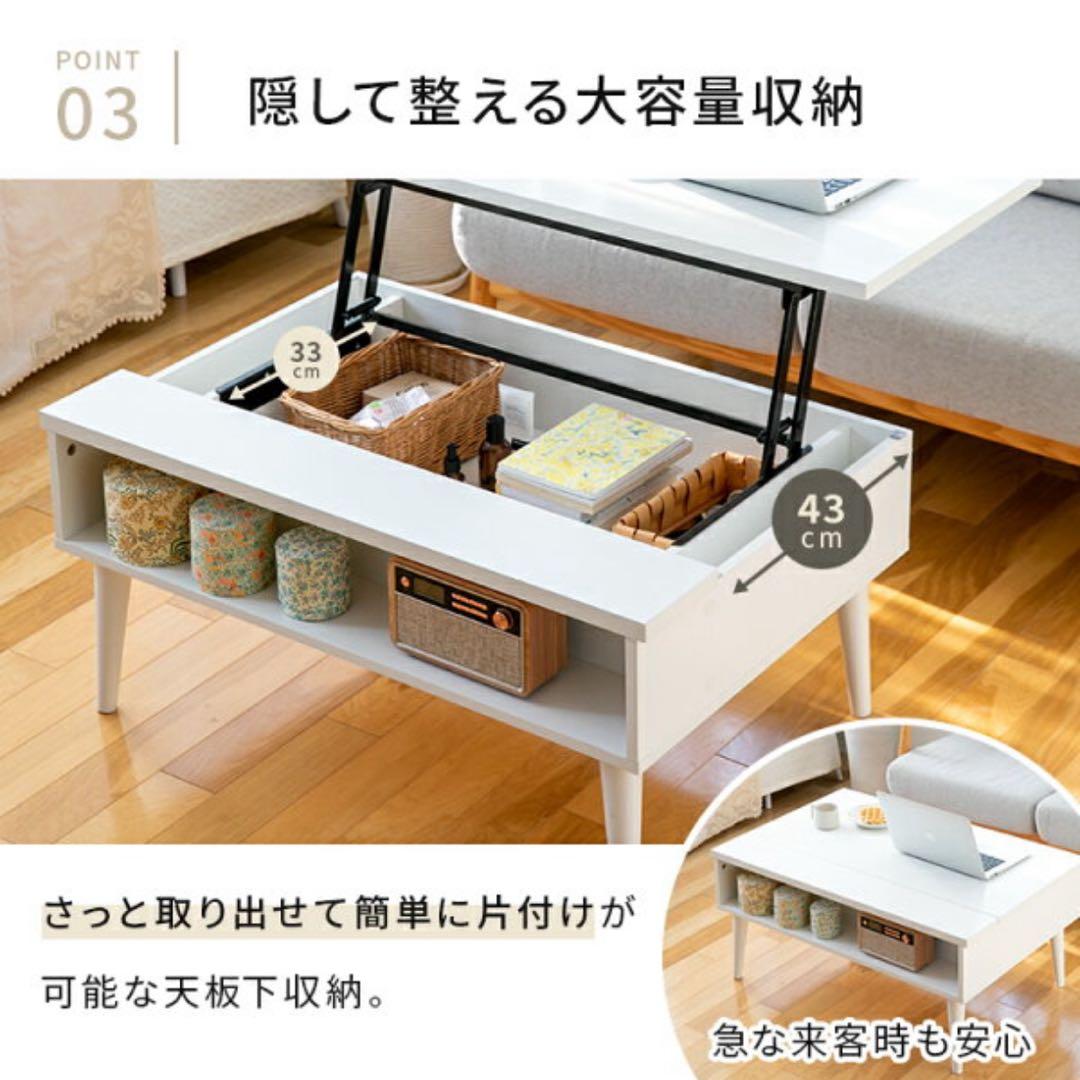 ナチュラル昇降式センターテーブル