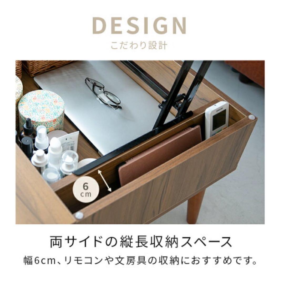 ナチュラル昇降式センターテーブル