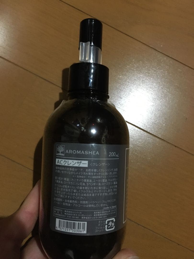 トライアルセット・サンプル shie